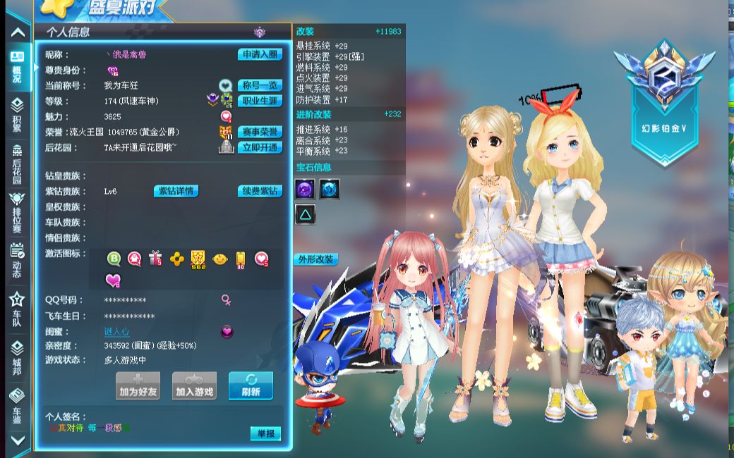 句日常发言 句日常发言